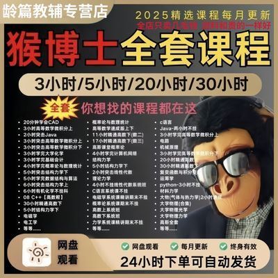 猴博士c语言完整版