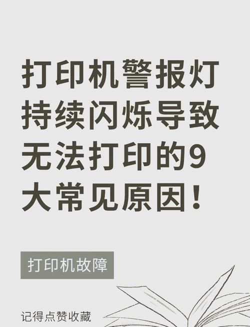 惠普2332指示灯图解