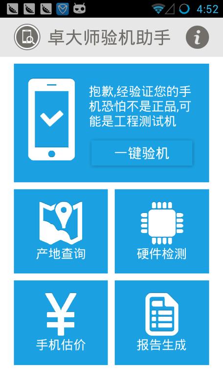 当着快递员面怎么验机截图