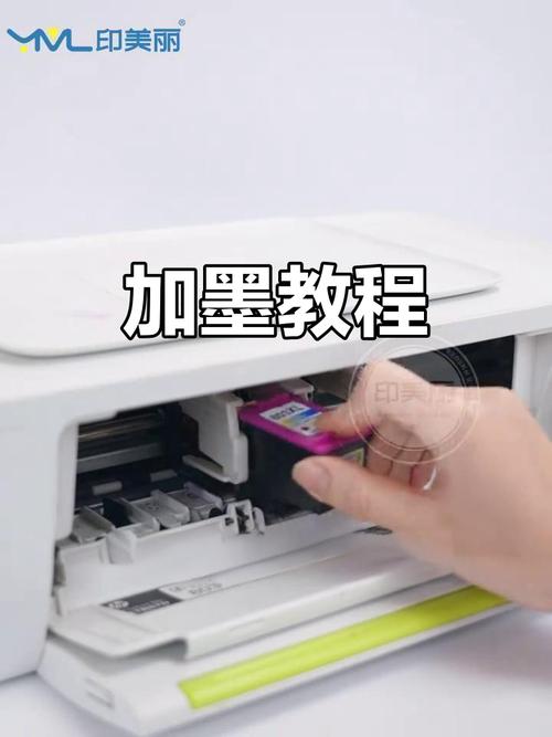惠普打印机墨盒加墨视频教程缩略图