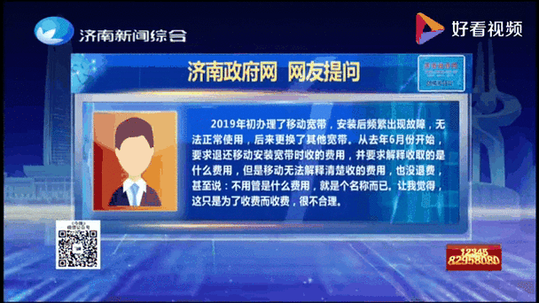 宽带不能迁移可以退费吗图标