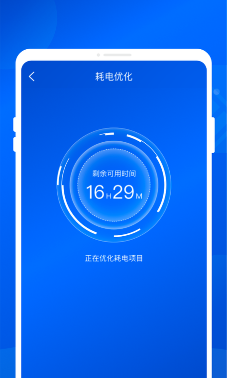 超级省电软件图标