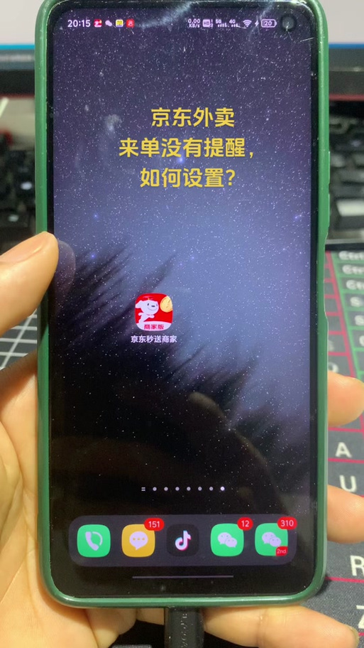 京东秒送怎么修改配送时间