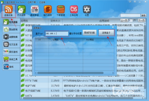 机顶盒恢复出厂密码忘了图标