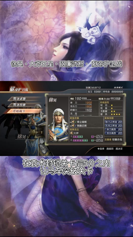 三国无双7switch怎么开觉醒截图
