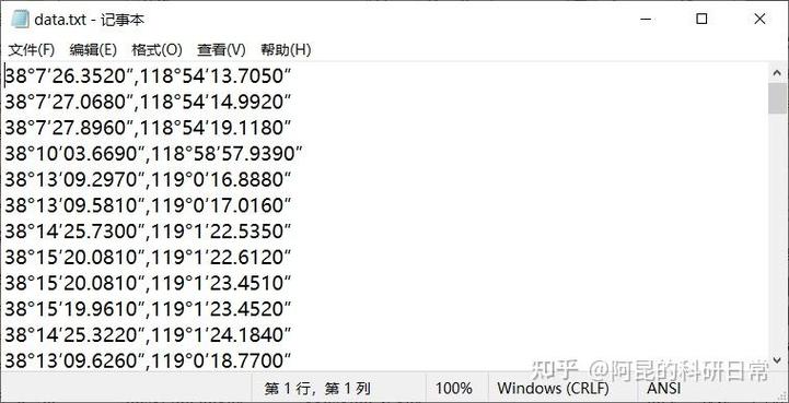cgcs2000坐标查询