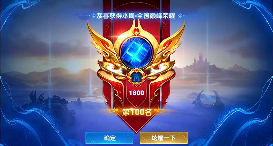 S23赛季王者段位图片