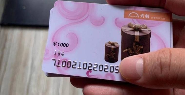 捡到5000购物卡能用吗缩略图