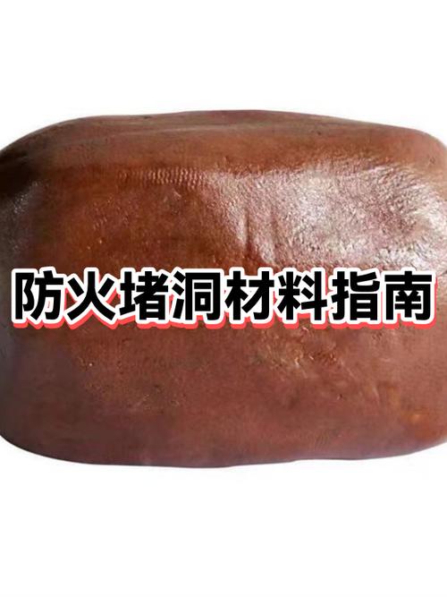 堵洞用什么材料