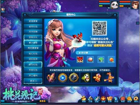 桃花源记2手机可以玩吗截图