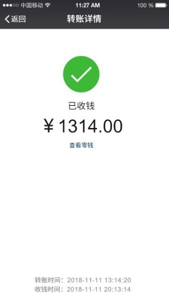 微信截屏