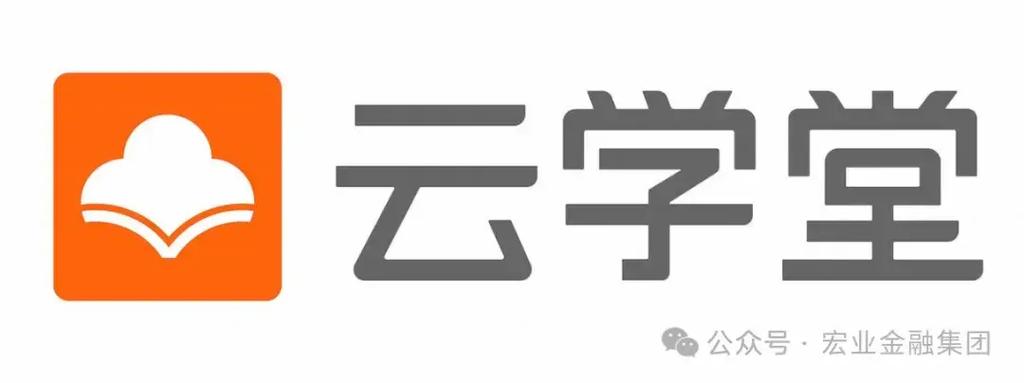 云学堂
