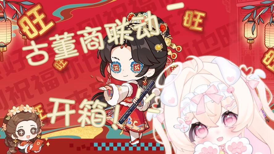 旺旺古董联动兑换码最新获取方法