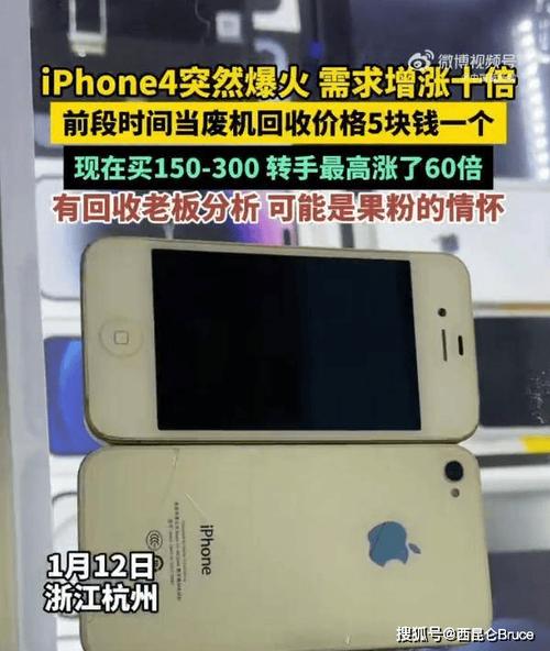 旧的苹果4卖掉多少钱