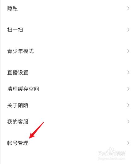 陌陌账号怎么找回