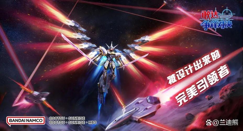 敢达争锋对决游戏亮点图标