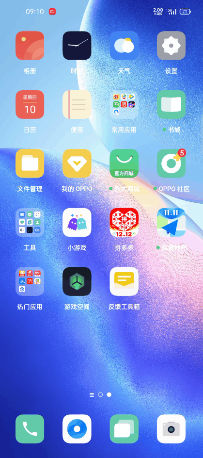 oppo控制中心颜色怎么改