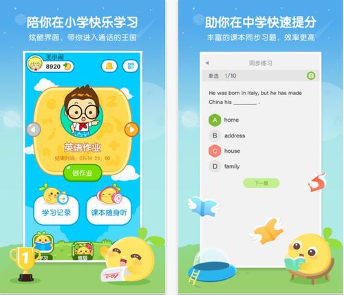 一起作业学生图标