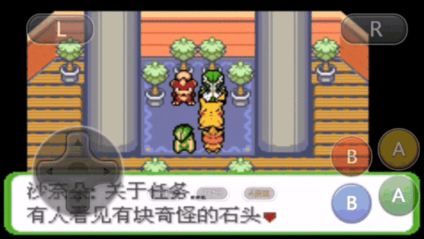 口袋妖怪终极红宝石作弊码金手指缩略图