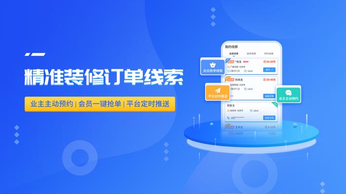 会员自助接单系统