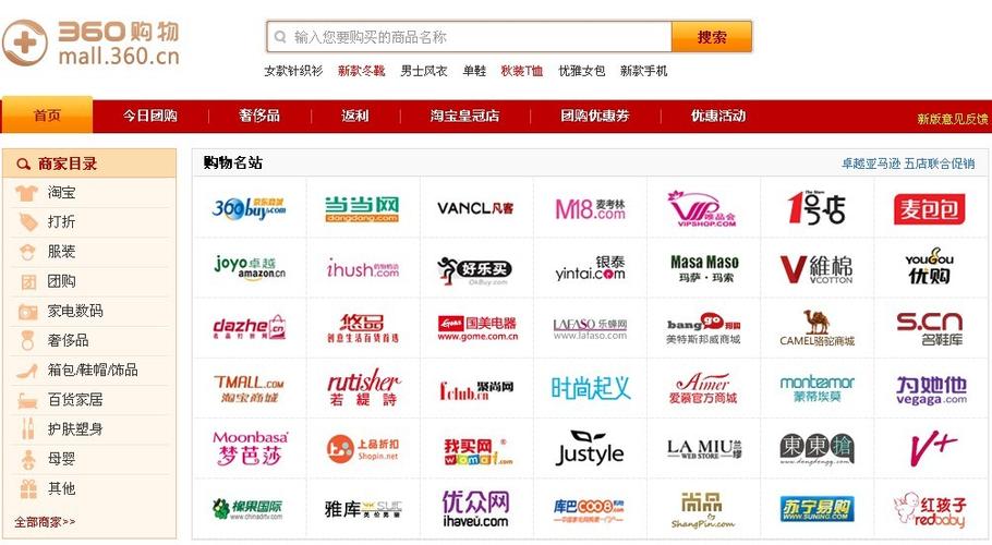 网上购物哪个网站最可靠