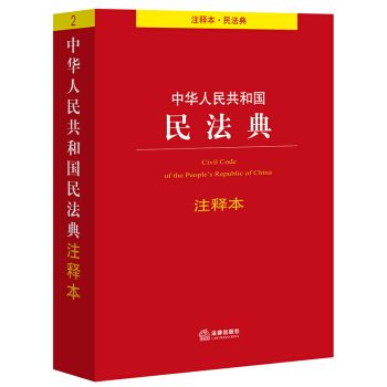 民法 百度网盘