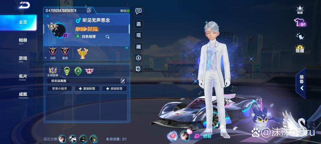 qq飞车怎样拉黑陌生人图标