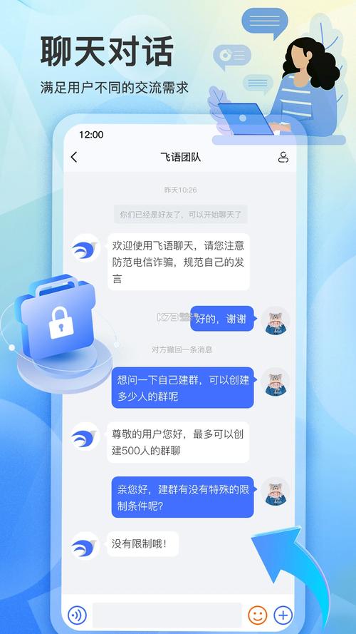 飞语里面私人电子签借钱缩略图