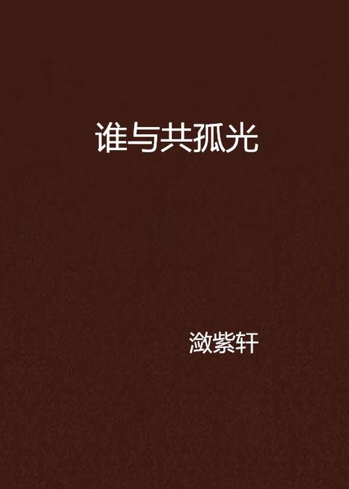 紫轩小说吧手打吧校园系列