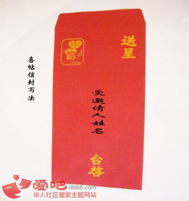 结婚封包写法大全