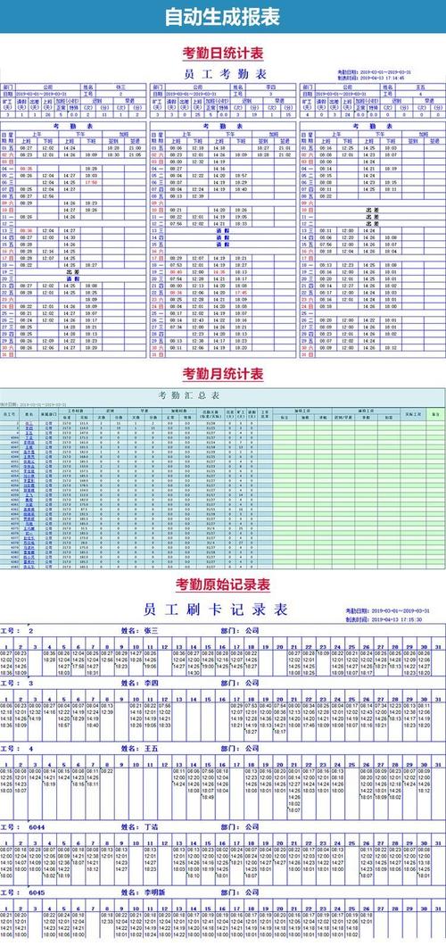 得力打卡机考勤表密码是多少游戏截图