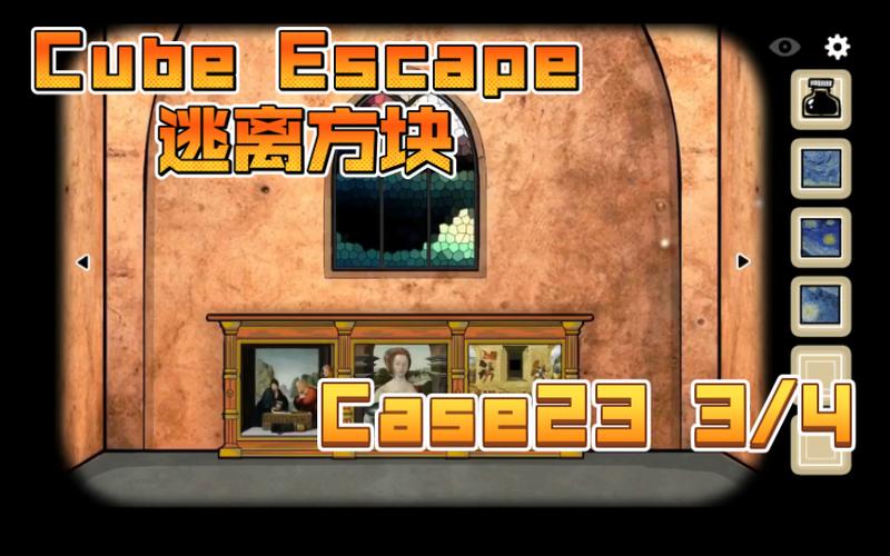逃离方块case23