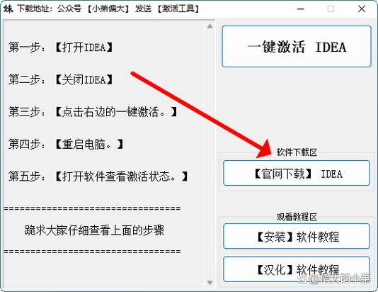 pycharm专业版破解