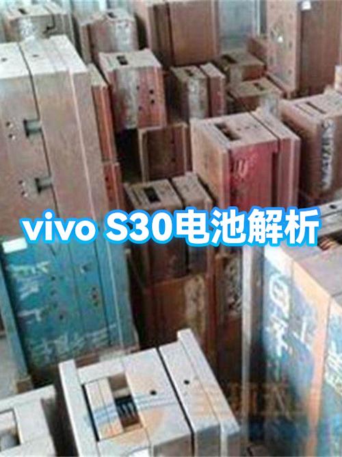 vivos30电池容量多大毫安