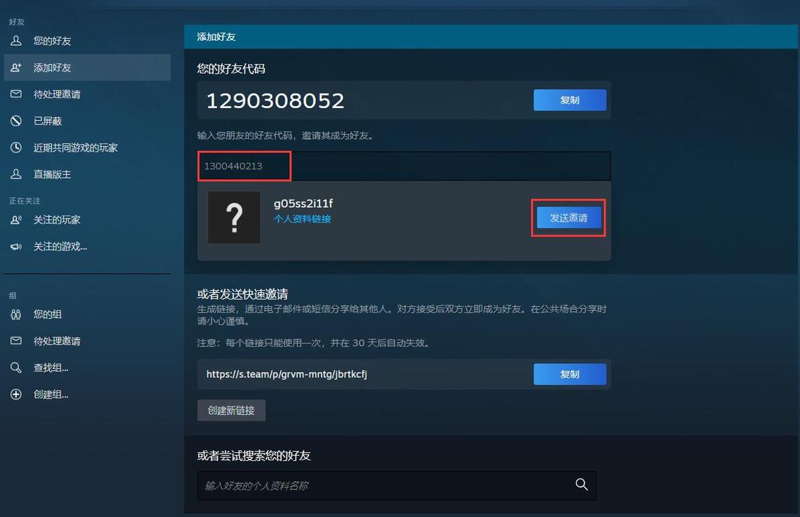 steam如何加电脑人图标