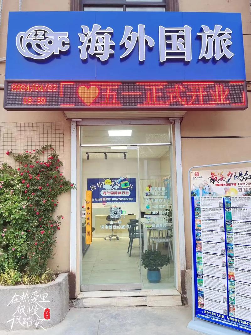 美国十大华人旅行社图标