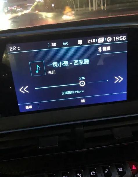 车载蓝牙放歌卡顿截图