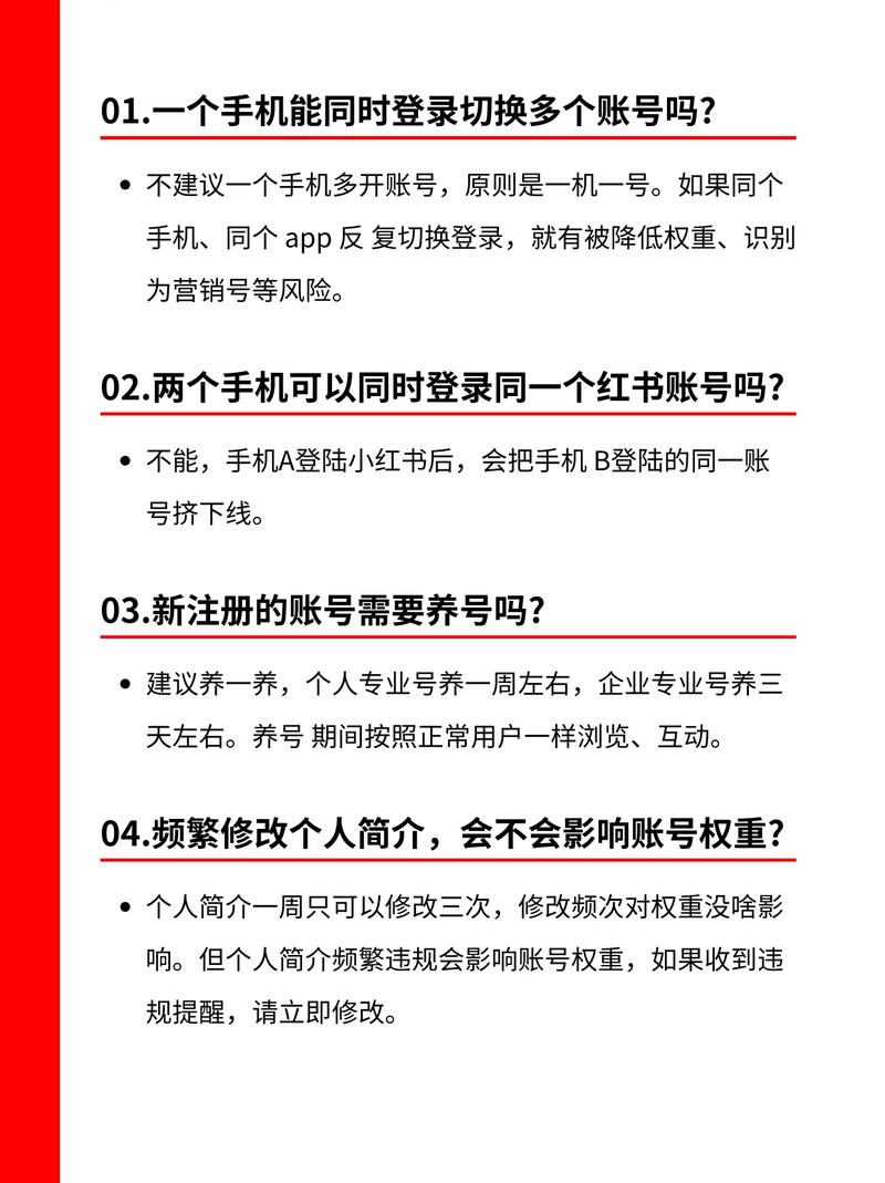 怎么有两个小红书账号