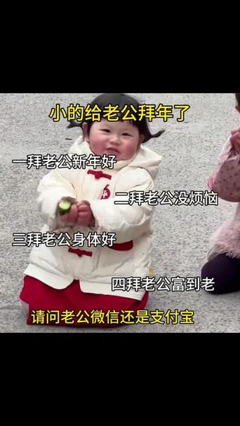 新年要红包的委婉说法
