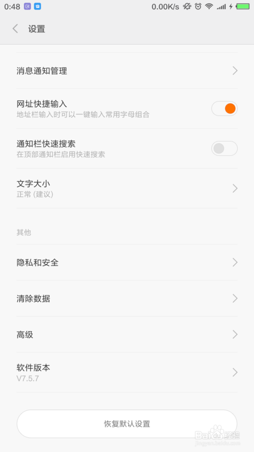 小米草稿箱在手机哪里图标