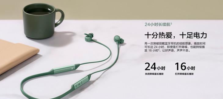 华为freelacepro续航
