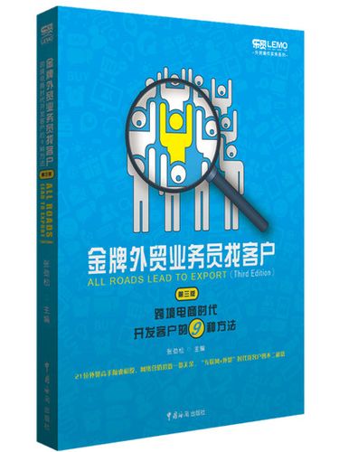 外贸找客户的方式