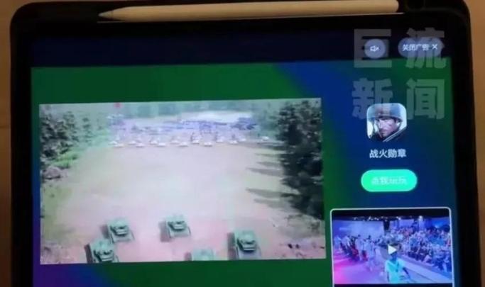 爱奇艺中间的广告关掉截图