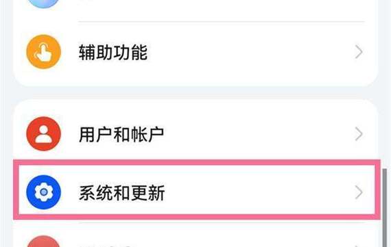 如何关闭鸿蒙系统更新游戏截图