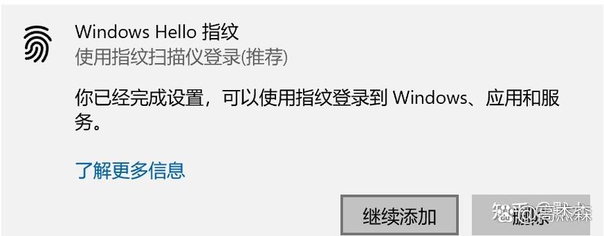 惠普电脑指纹识别器如何不用