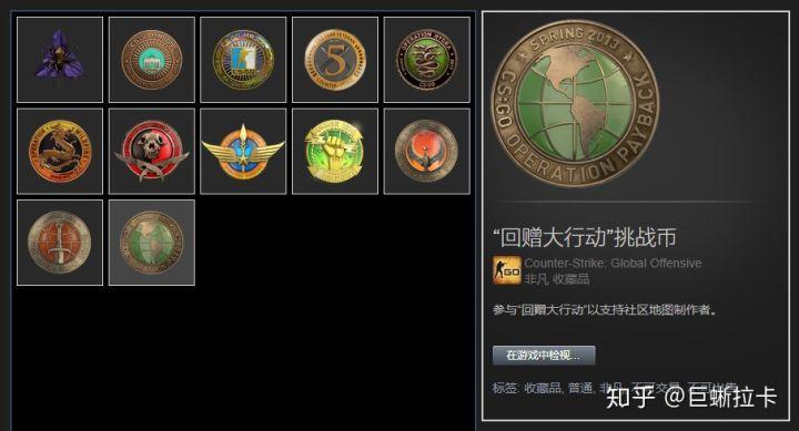 CSGO裂网大行动实验室硬币