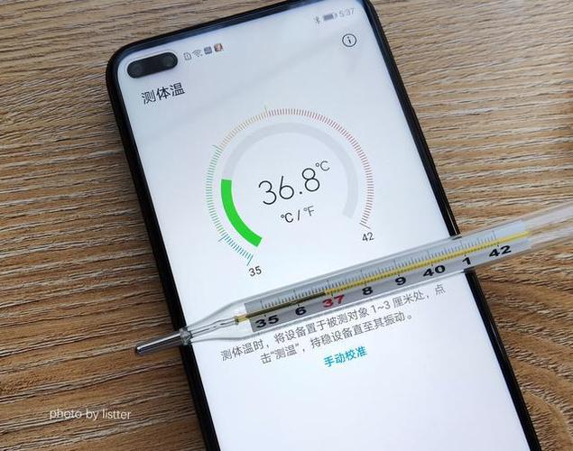手机测温度计图标