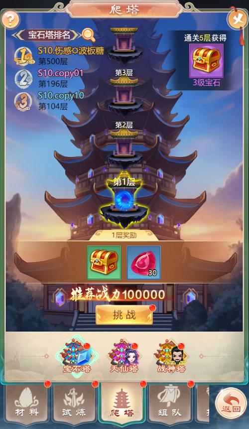 爬塔游戏免广告图标