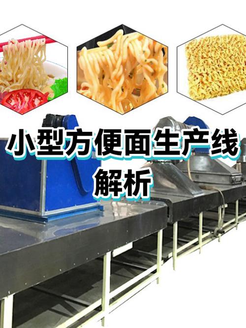 天一方便面
