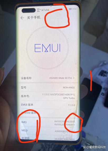 小米手机残影修复方法缩略图